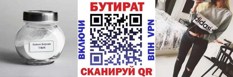 Бутират GHB  Поворино 