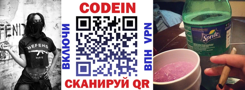где купить наркотик  Поворино  Кодеиновый сироп Lean Purple Drank 