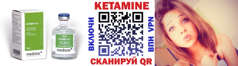 КЕТАМИН ketamine  Поворино 